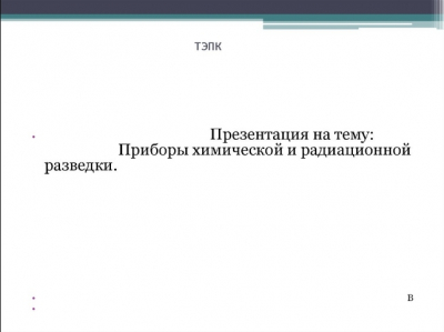 Samsung запускает на американской земле производство чипов по 2-нм техпроцессу