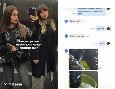 Интернет обсуждает странный фетиш на болоньевые куртки