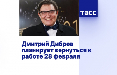 Дмитрий Александрович Дибров: Карьера телеведущего и его вклад в российское телевидение