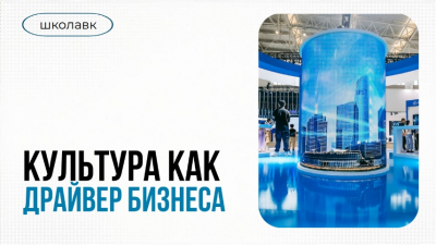 Доверие как ключевой управленческий показатель эффективности