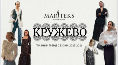 Шёпот кружева: как носить Old Celine и не разориться