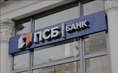 ПСБ пересмотрел ставки по вкладам в преддверии заседания Центробанка