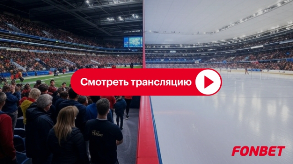 Бостон &ndash; Даллас: прямая трансляция матча 1 апреля 2026 онлайн